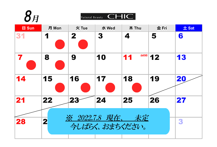 カレンダー8月.fw