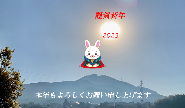 新春2023.001.fw
